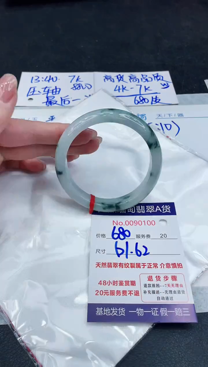 【闪购商品】翡翠手镯未镶嵌888888888888