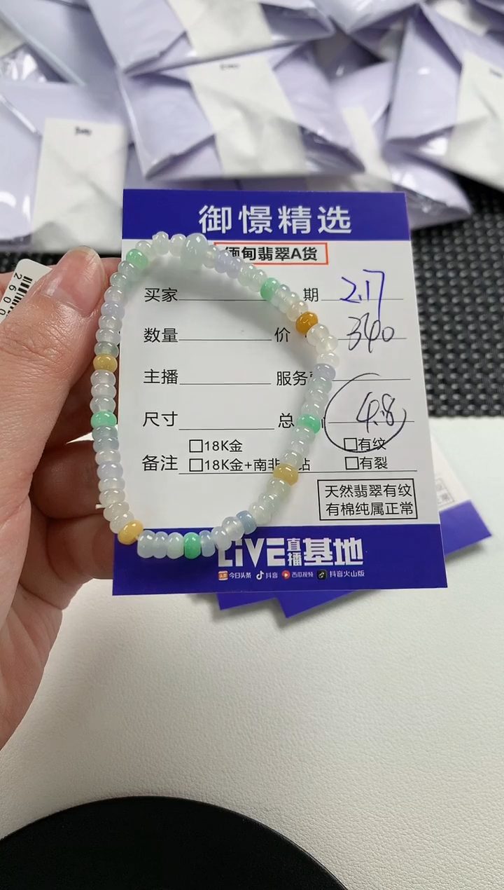【闪购商品】翡翠手串未镶嵌5