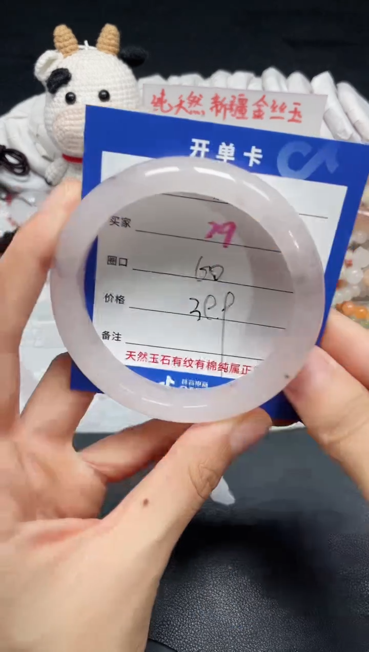 【闪购商品】石英质玉手镯未镶嵌79