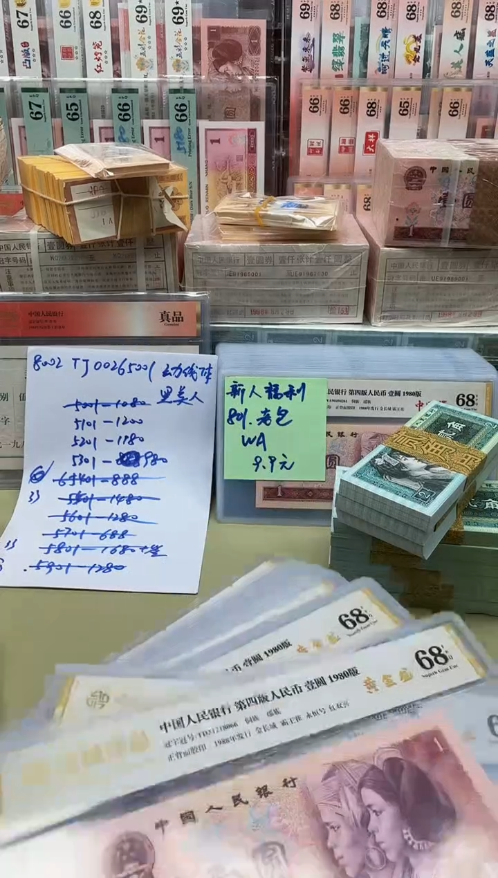 801 TD冠 单张 不挑号