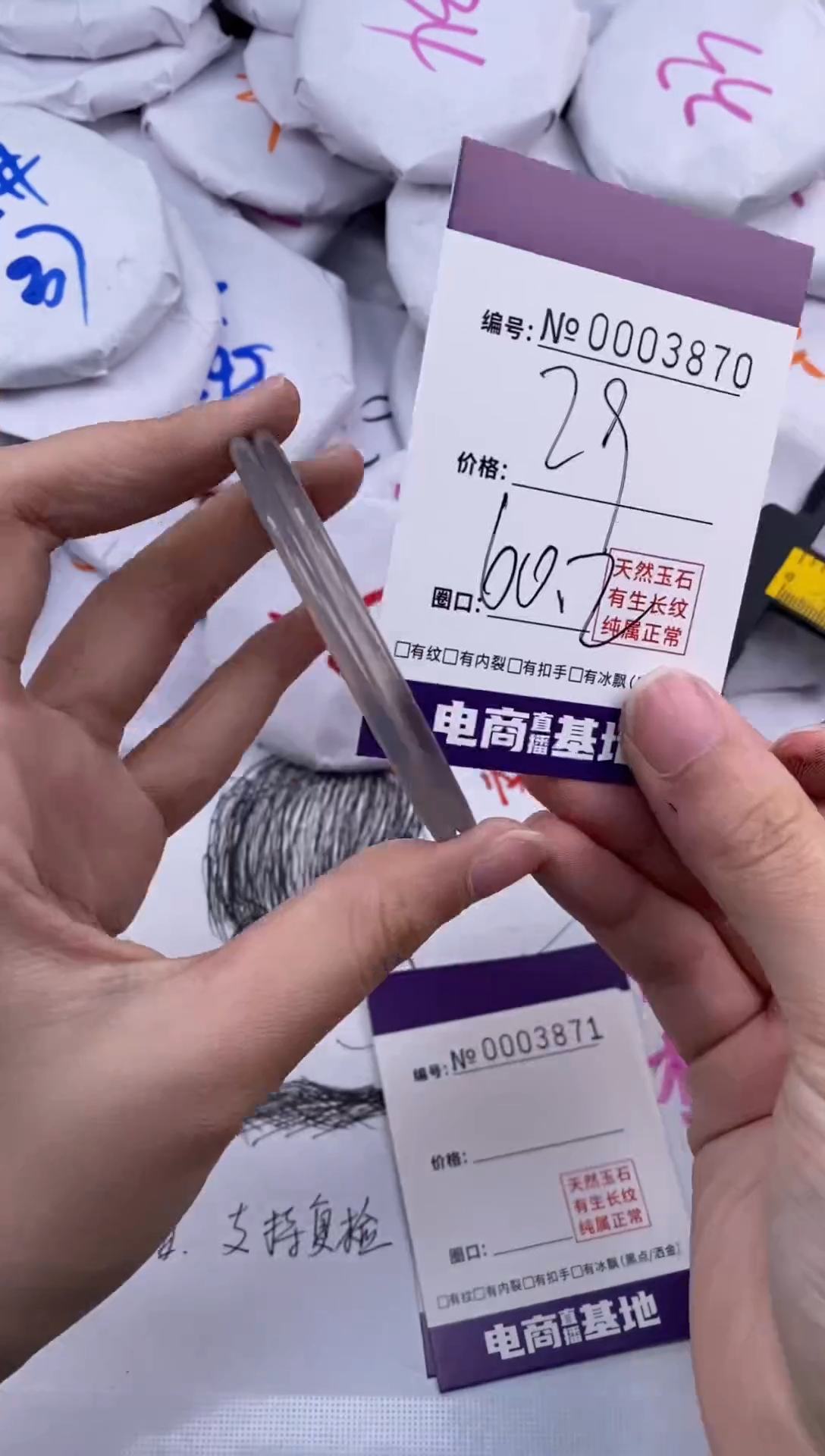 【闪购商品】玛瑙/玉髓手镯未镶嵌3870