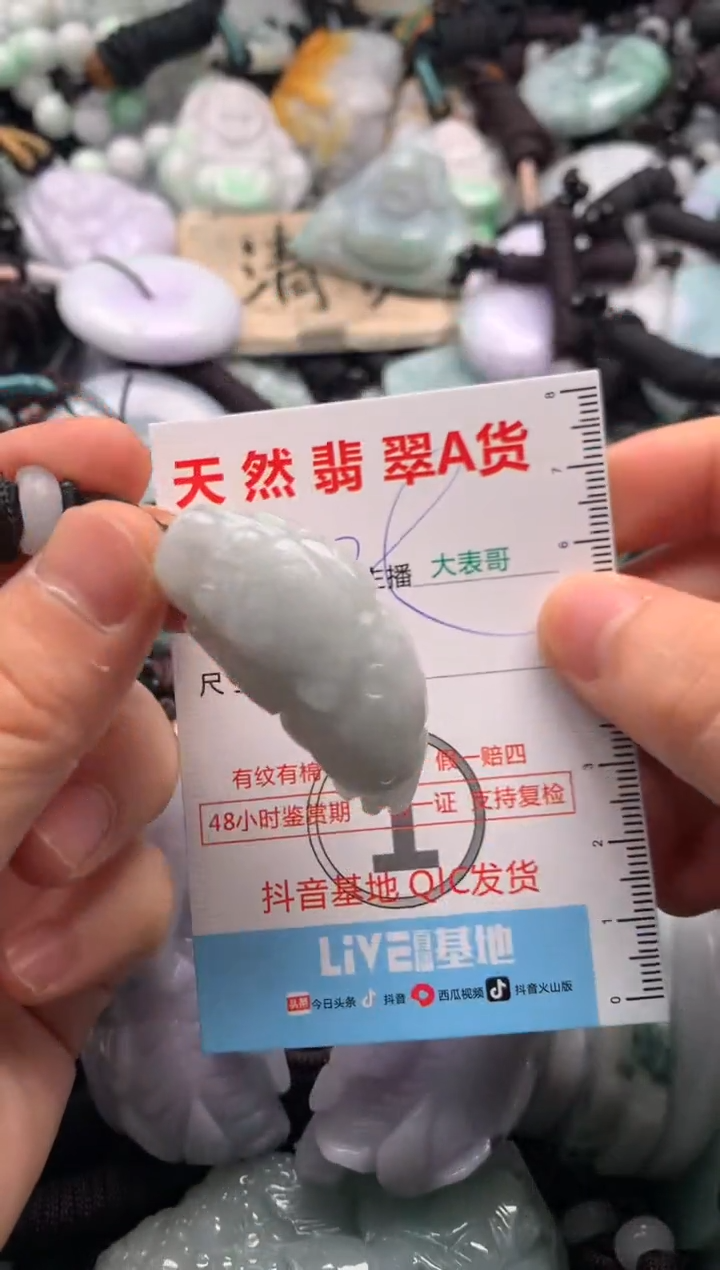 【闪购商品】翡翠未镶嵌吊坠(不含链)1