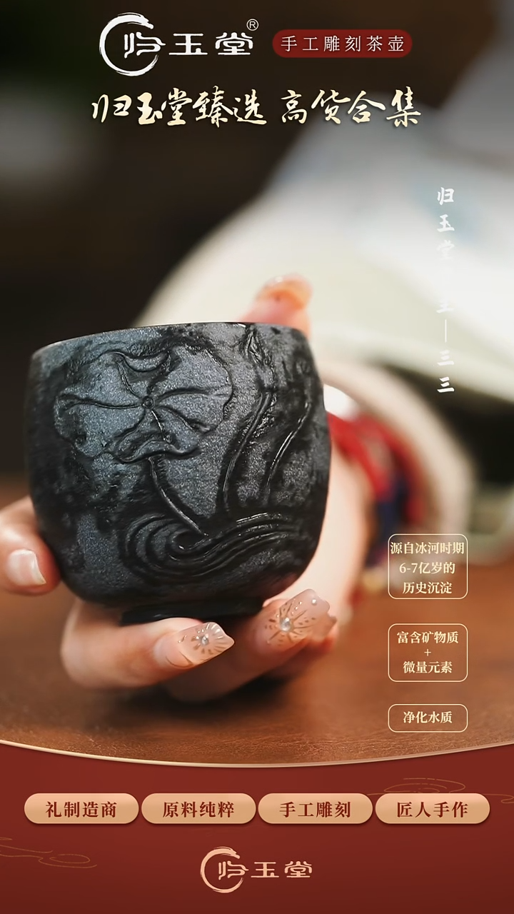 【闪购商品】中式冰碛岩整石雕刻圆融杯