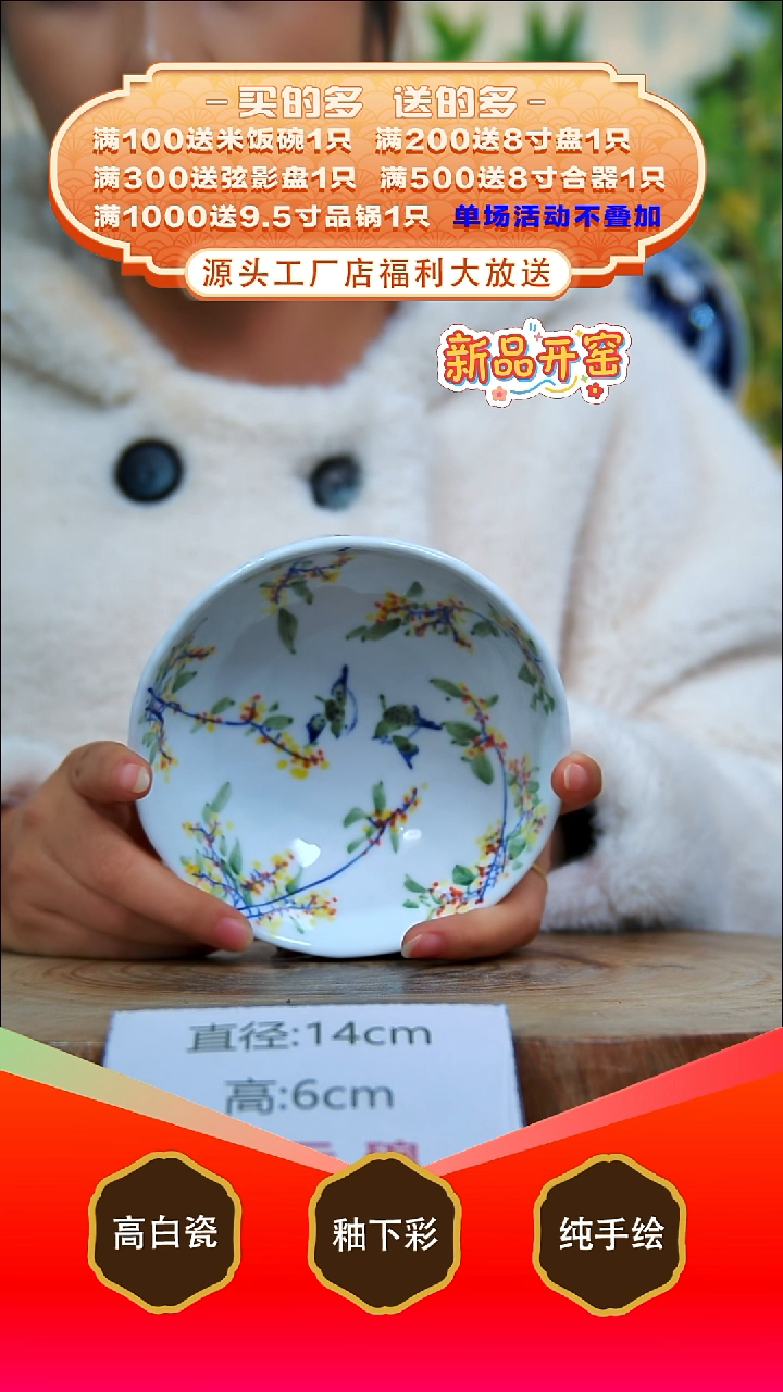其他白泥景德镇手工手绘陶瓷【食品级】