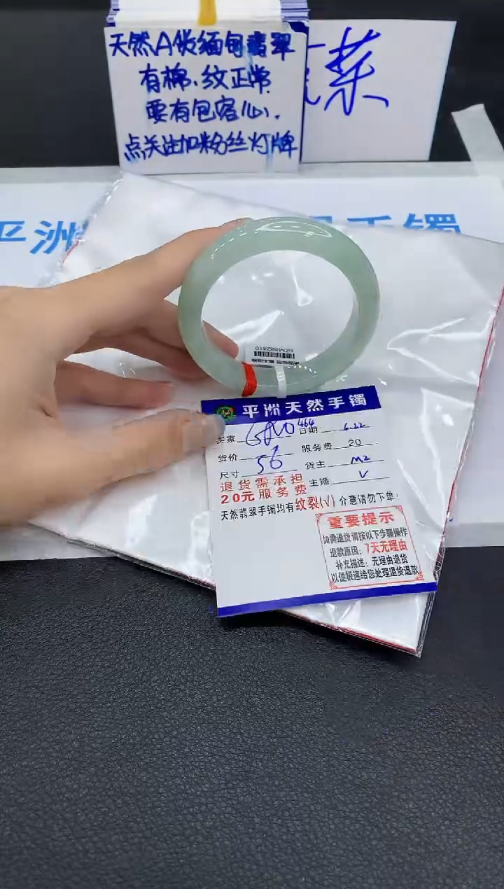 翡翠手镯未镶嵌1