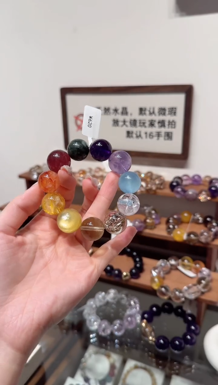 未镶嵌手串水晶）拍8单发一串 拍1单发单珠 多样性发货