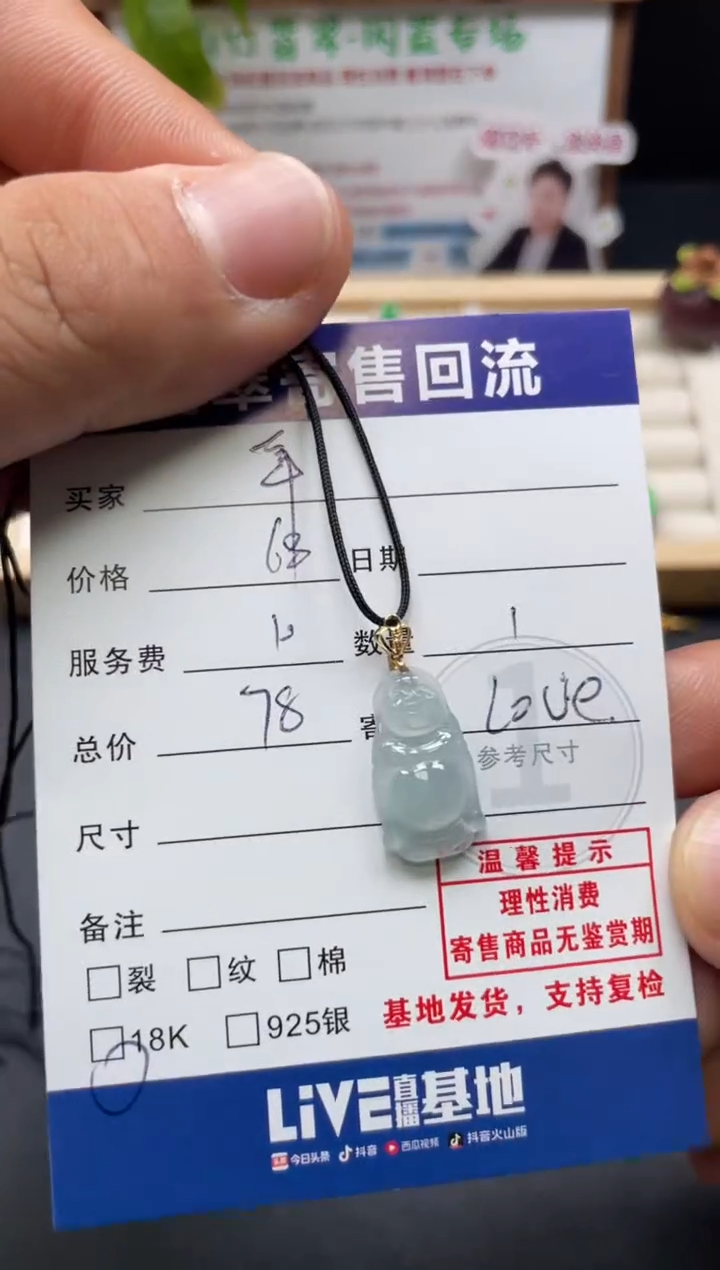 颈饰18K金镶嵌翡翠幸***鲤3003020