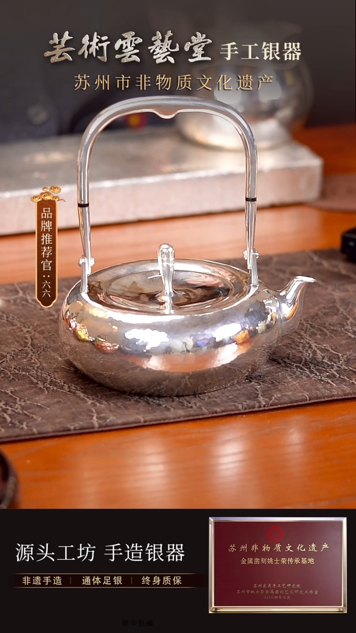 大号若水银壶 约485g 630ml