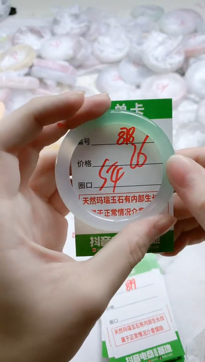 【闪购商品】玛瑙/玉髓手镯未镶嵌PS57