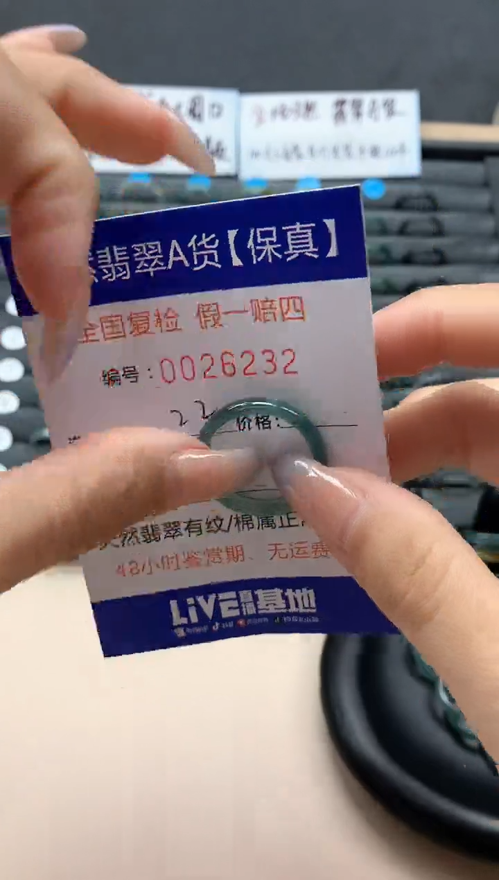【闪购商品】翡翠戒指未镶嵌天然26232