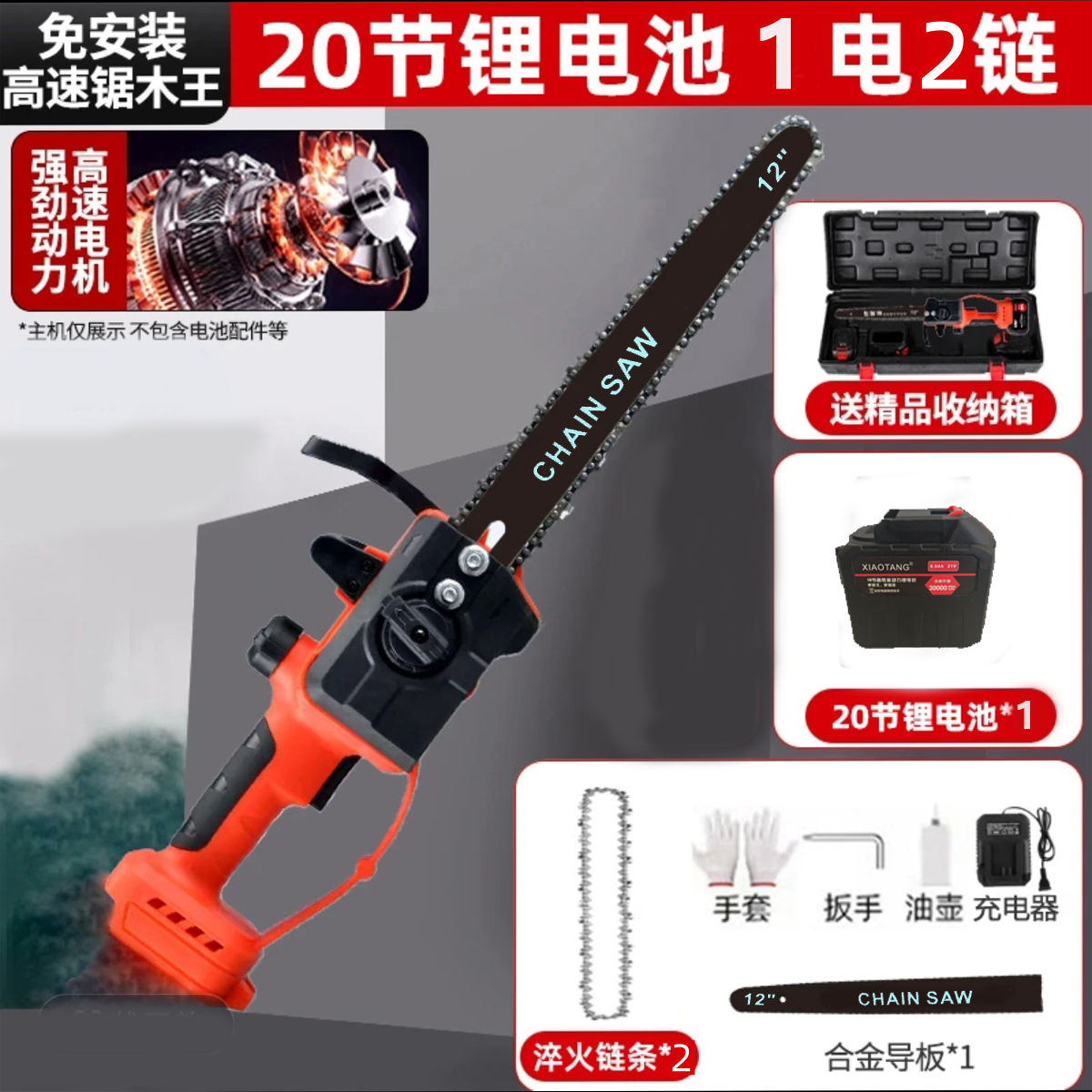 官方正品】鼎龙12寸高速20节1电园林工具便携充电式无刷锂电