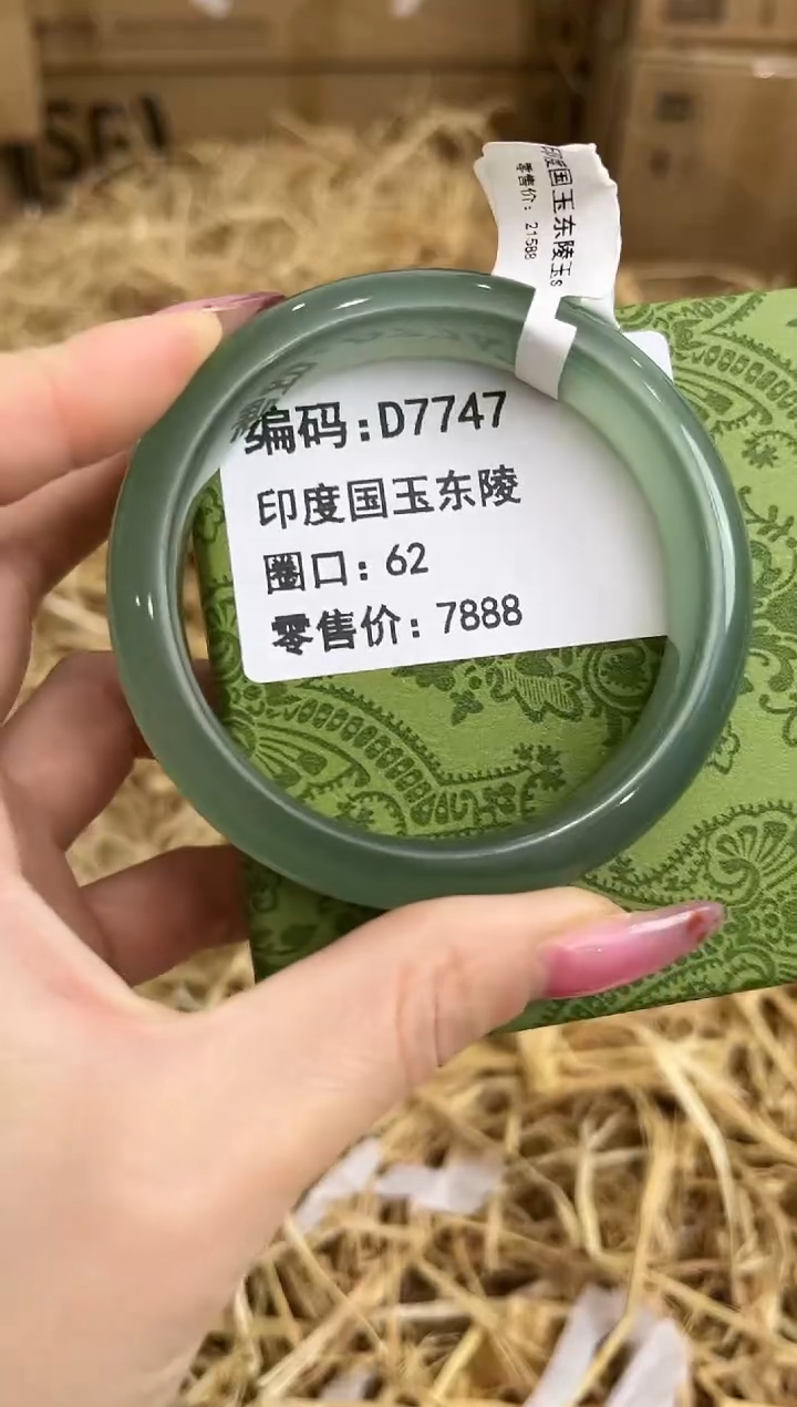 未镶嵌手镯石英质玉D7747