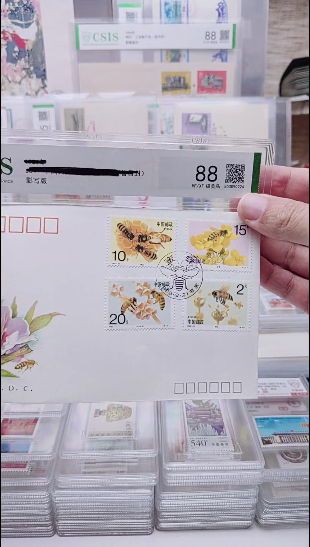 蜜蜂首日封首日封