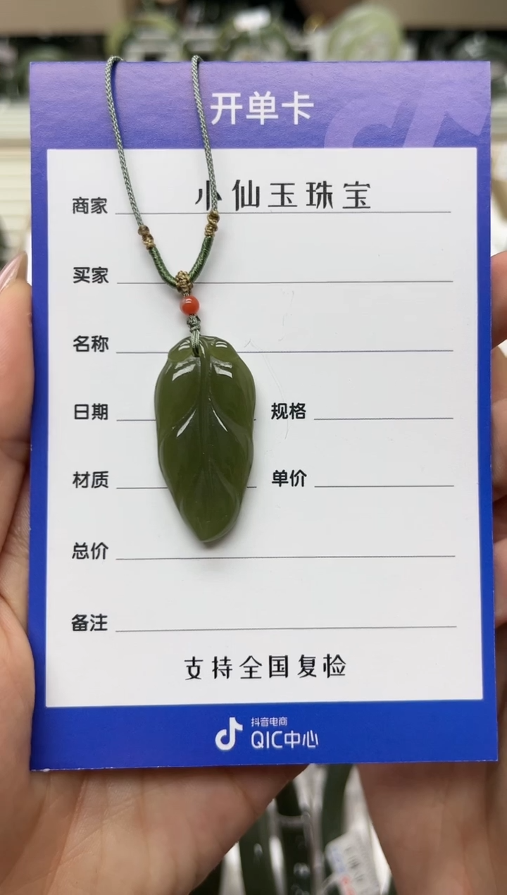 和田玉未镶嵌吊坠(不含链)微色差