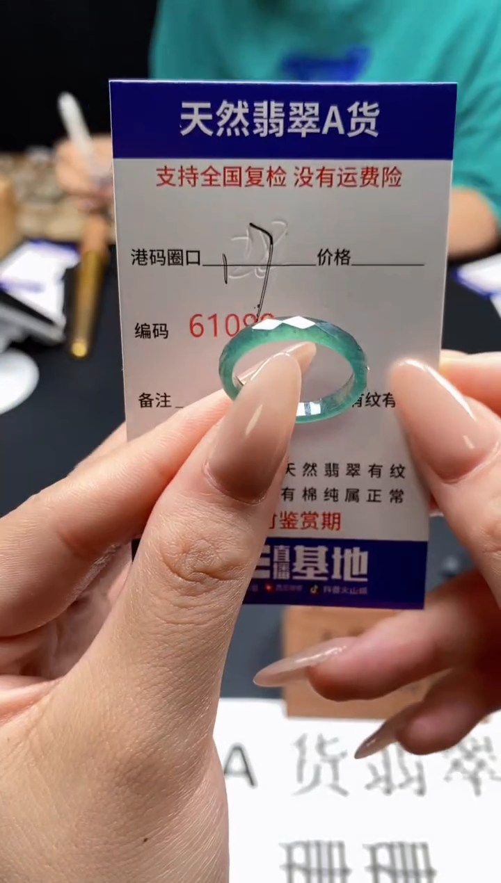 未镶嵌戒指翡翠天然A货翡翠1099
