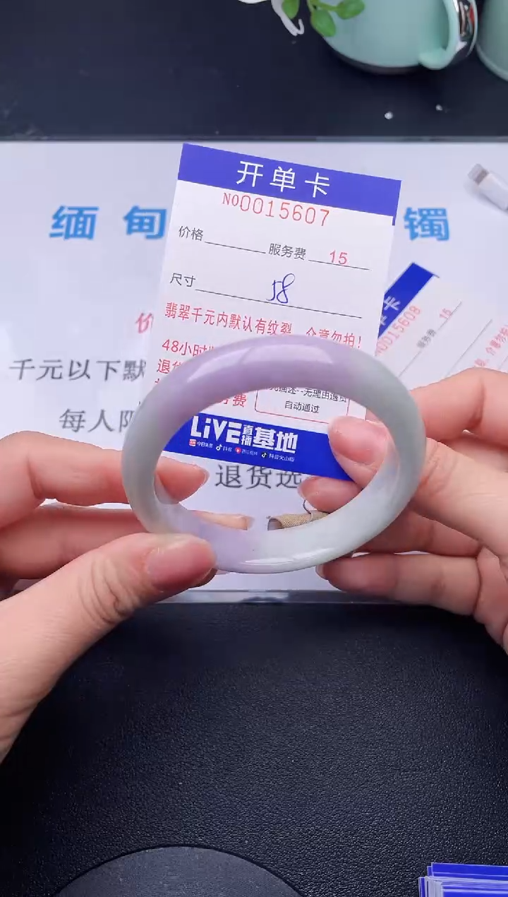 【闪购商品】翡翠手镯未镶嵌07天然翡翠A货