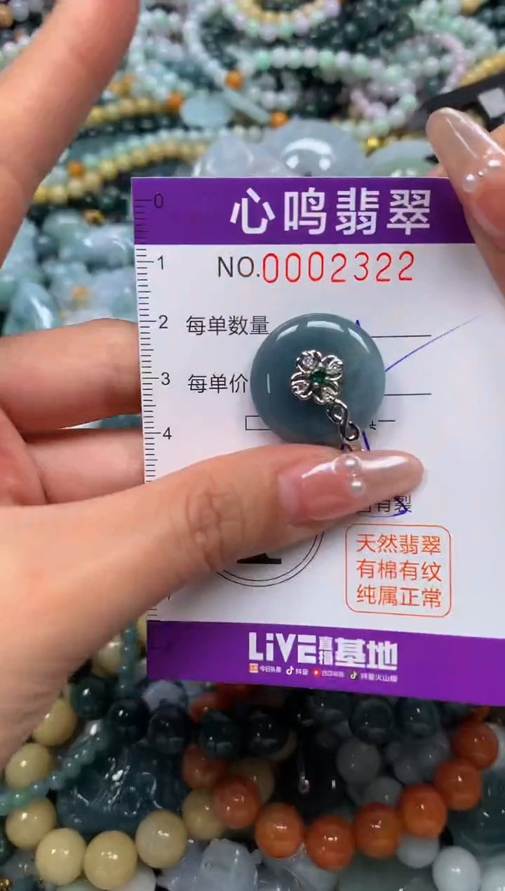 颈饰未镶嵌翡翠闪购002322