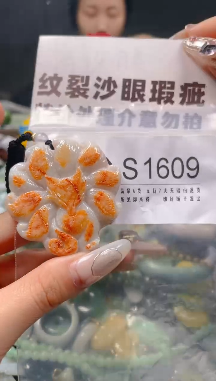 【闪购商品】翡翠颈饰未镶嵌/S/纹裂沙眼瑕疵介意勿拍