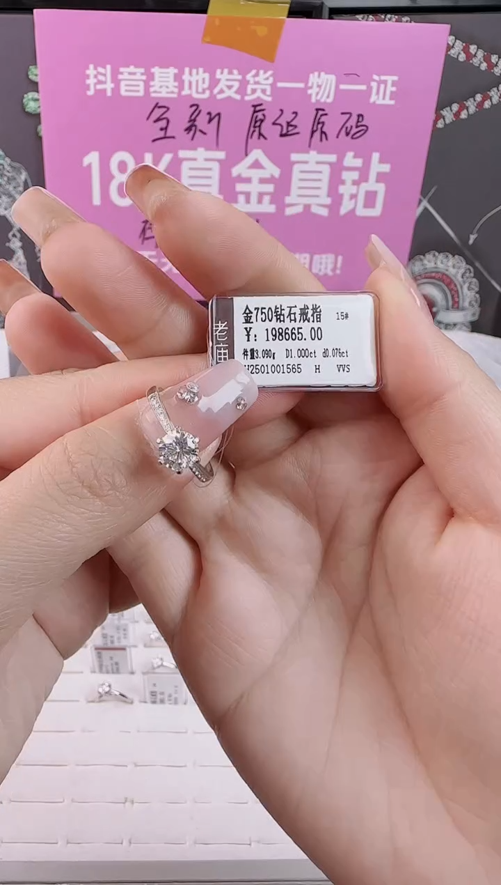 【闪购商品】钻石戒指/指环18K金镶嵌全新真金钻钻
