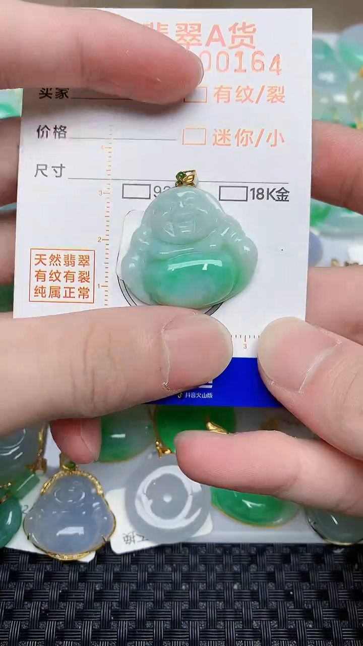 【闪购商品】翡翠颈饰18K金镶嵌76786786786