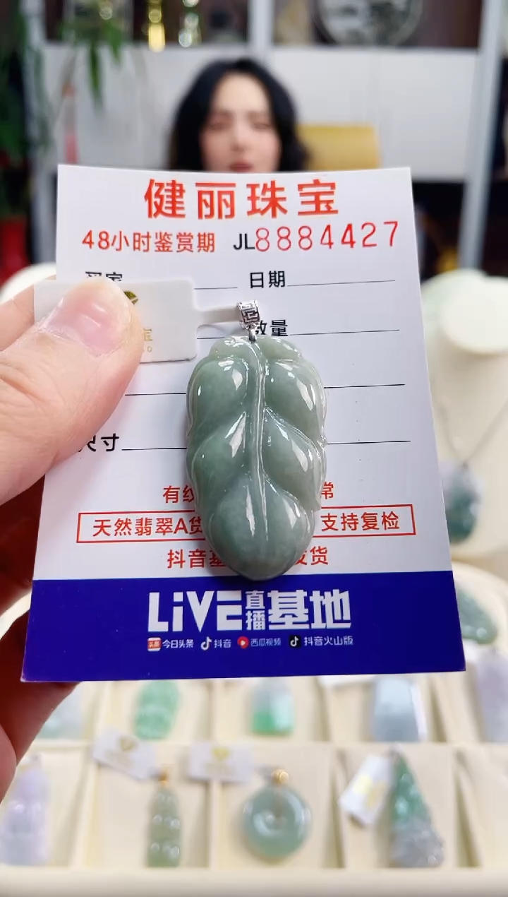 【闪购商品】翡翠颈饰18K金镶嵌天然缅甸翡翠 叶子(一物一证)