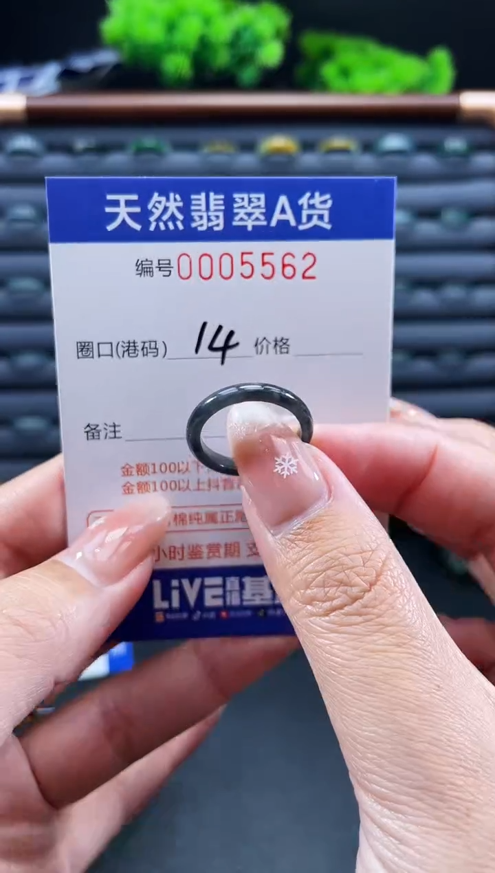 未镶嵌戒指翡翠戒圈