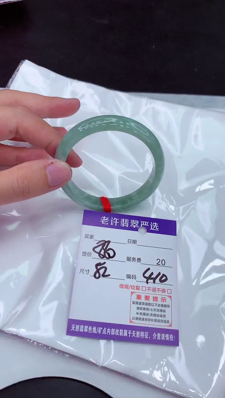 【闪购商品】翡翠手镯未镶嵌11111111111
