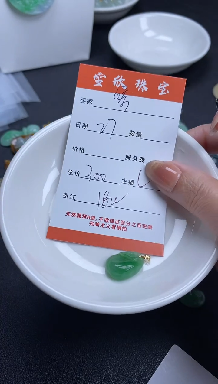 【闪购商品】翡翠颈饰18K金镶嵌雪欣散珠定制diy