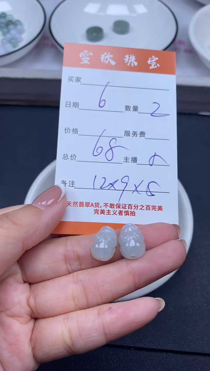 颈饰未镶嵌翡翠雪欣散珠定制diy