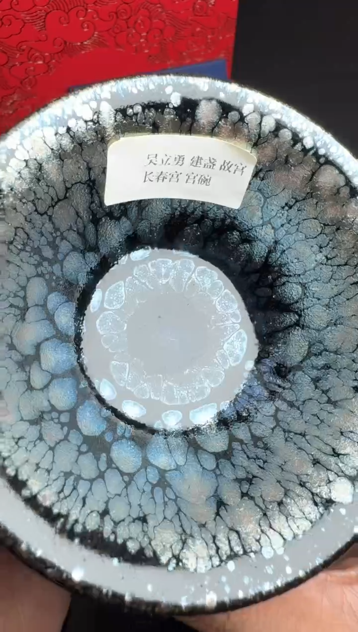 【闪购商品】茶盏吴立勇故宫款29