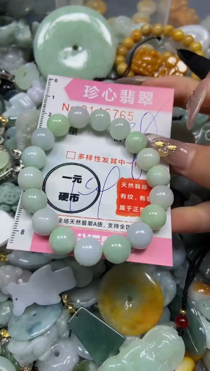 【闪购商品】翡翠颈饰未镶嵌闪购0146765