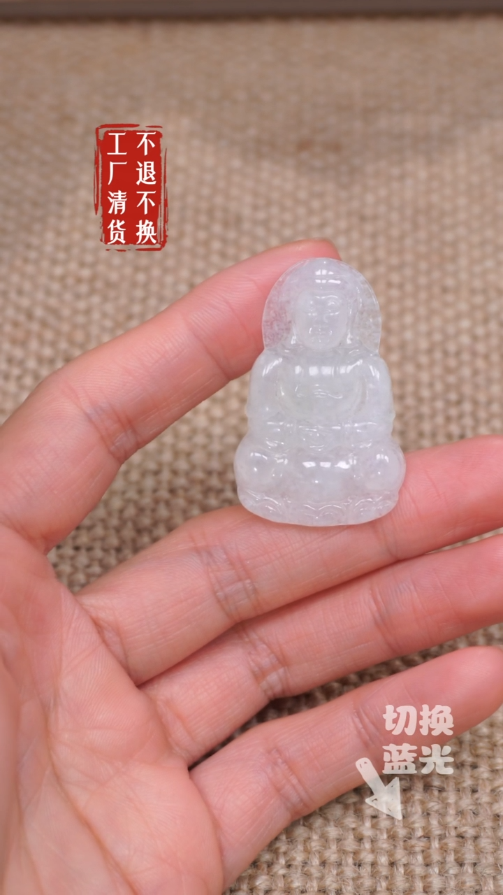 【闪购商品】翡翠挂件未镶嵌178工厂抛货不退不换