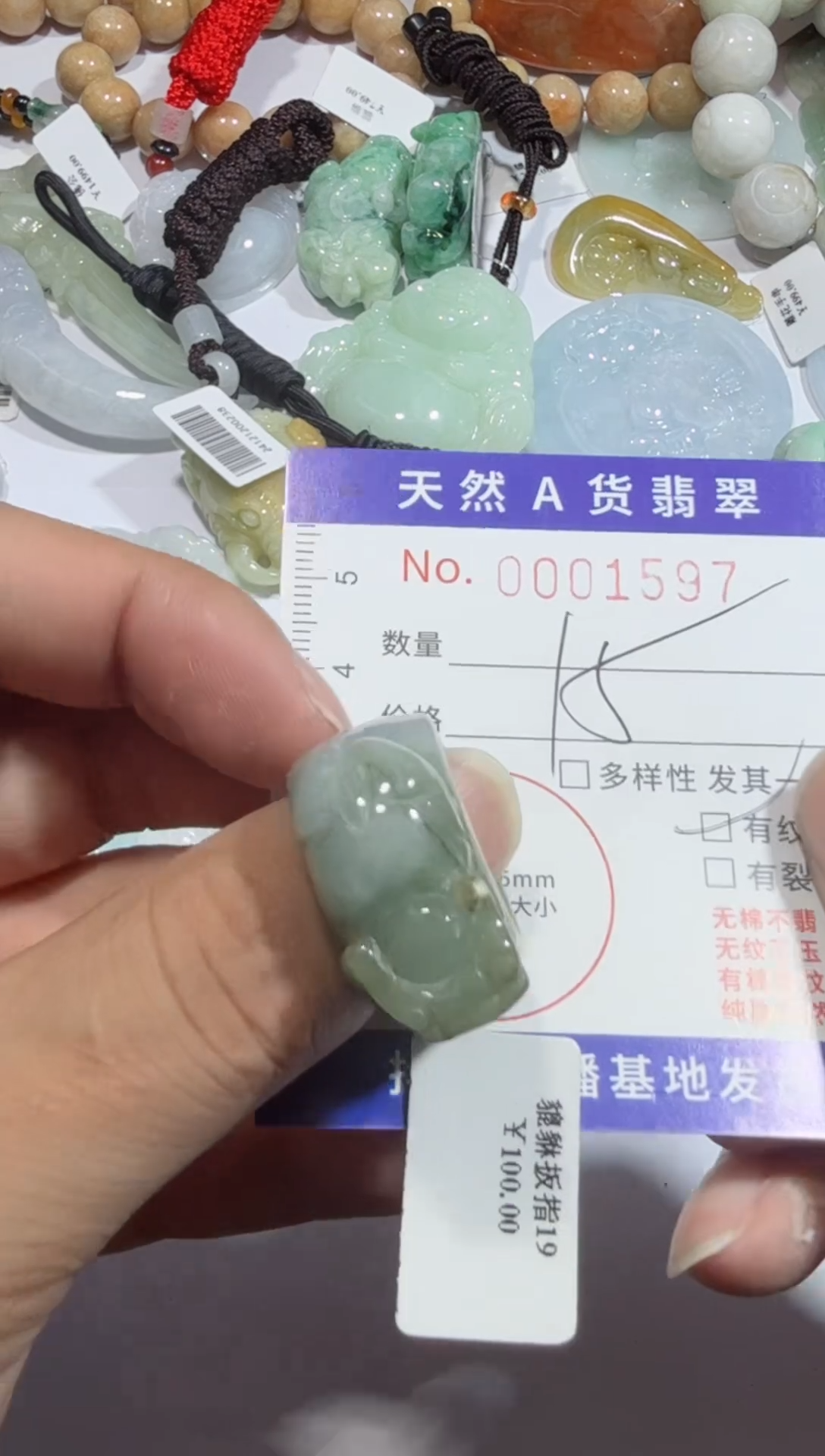 【闪购商品】翡翠吊坠(不含链)未镶嵌00001597