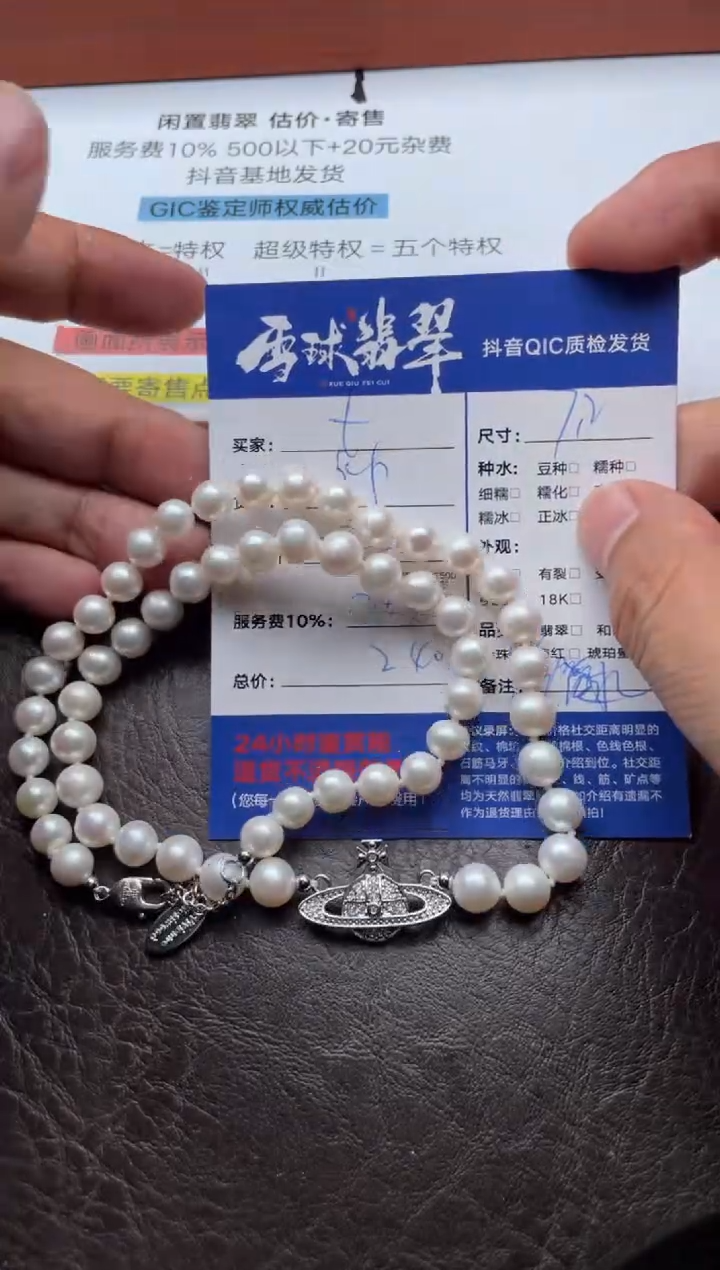 颈饰未镶嵌淡水珍珠t**鱼13191201628