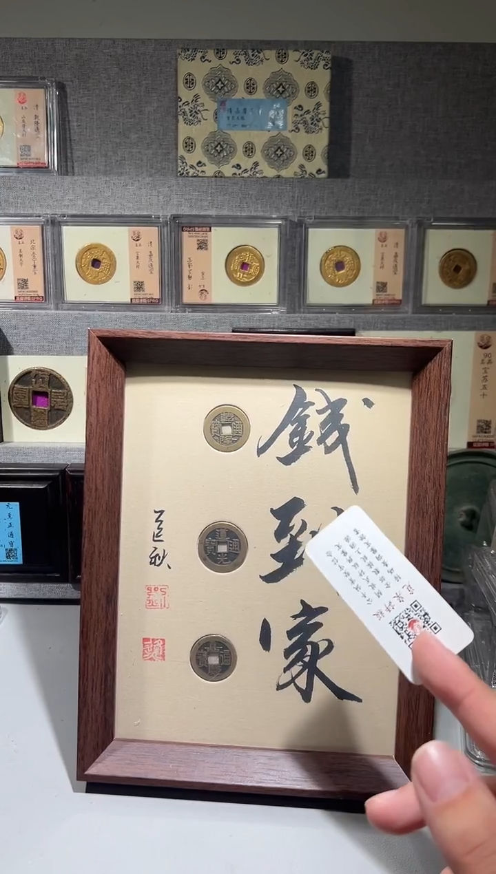铜乾道嘉摆件 精装版古钱币一个同分择优发