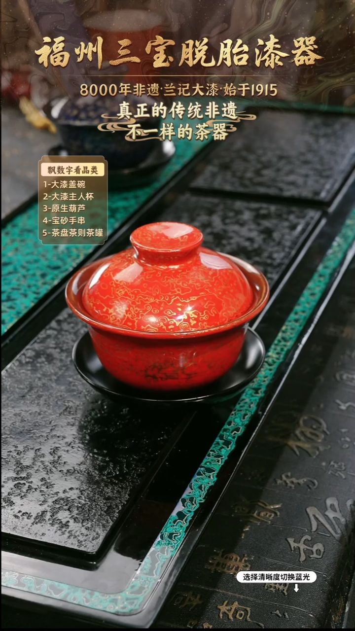 兰记手工漆器-一物一拍 以商品图片为主