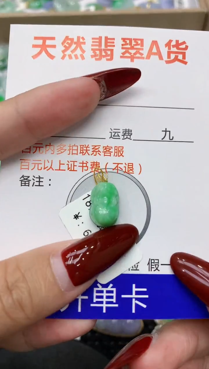 翡翠18K金镶嵌颈饰111111111