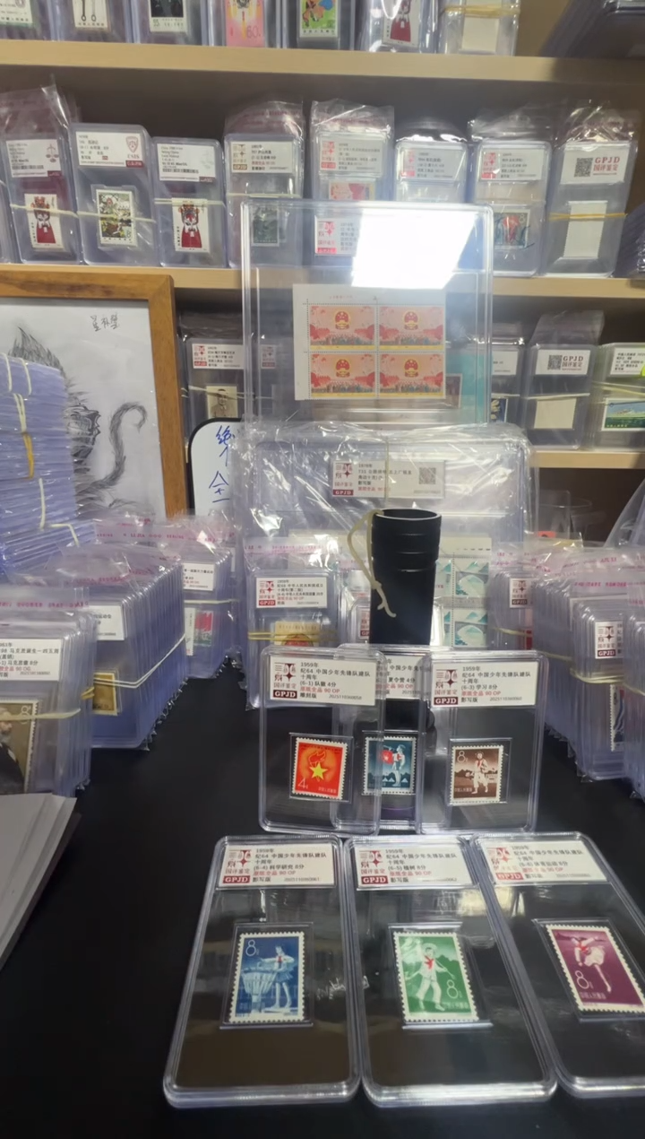 纪64 少先队 邮票 90OP 原纸全品 小盒