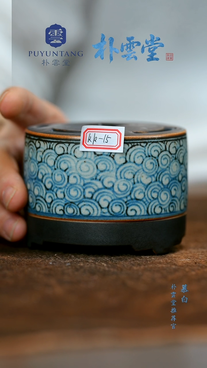 【朴云堂】祥云香炉KK-15