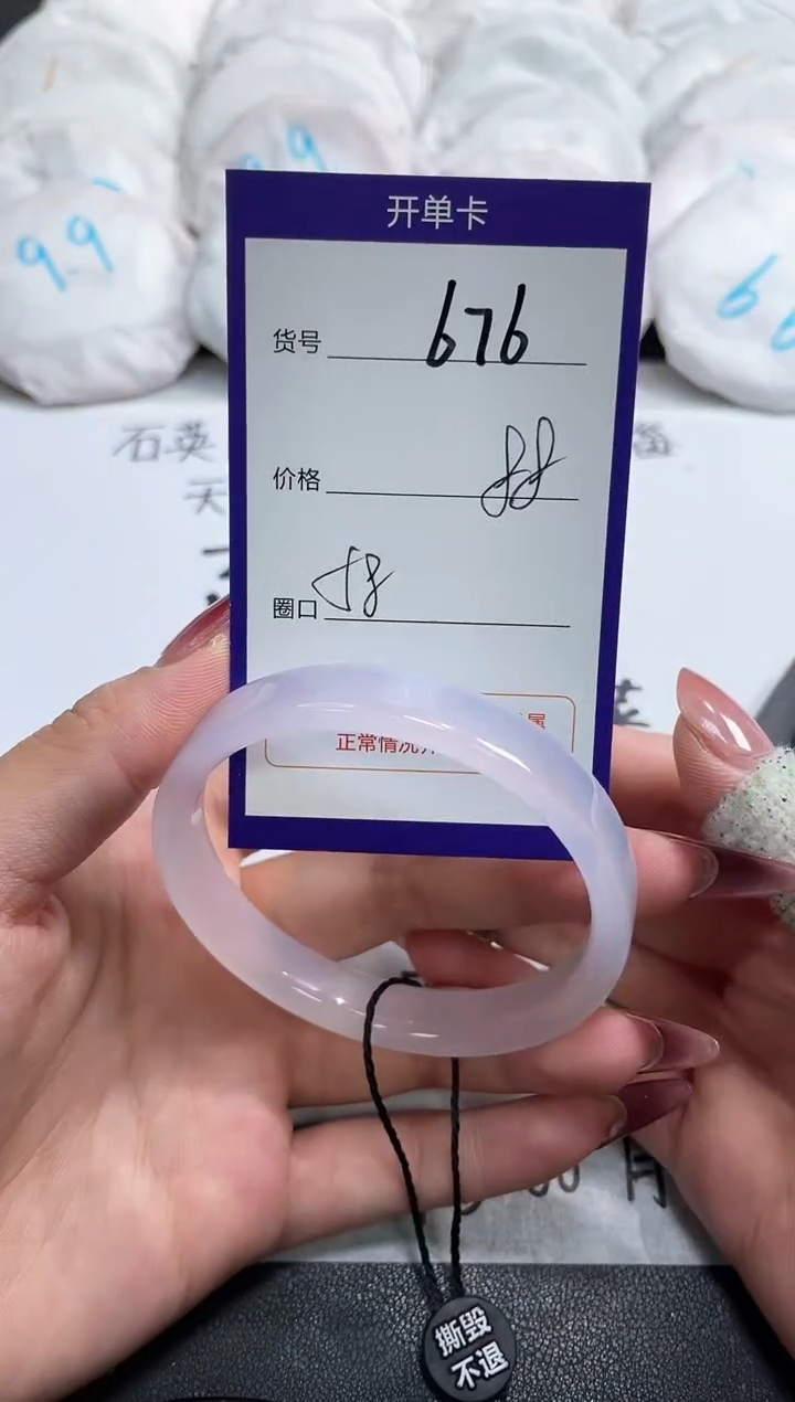 【闪购商品】玛瑙/玉髓手镯未镶嵌676