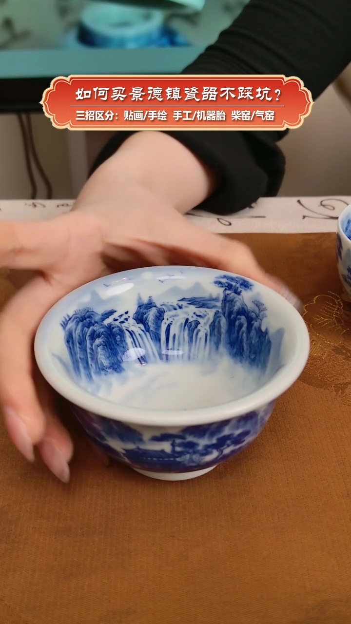 【闪购商品】杯艺贵轩柴窑-青花山水内外绘大压手杯