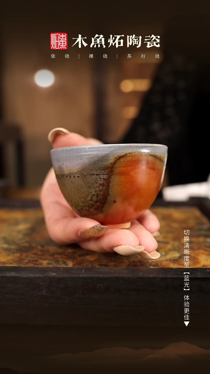 8677木鱼炻纯手工茶器