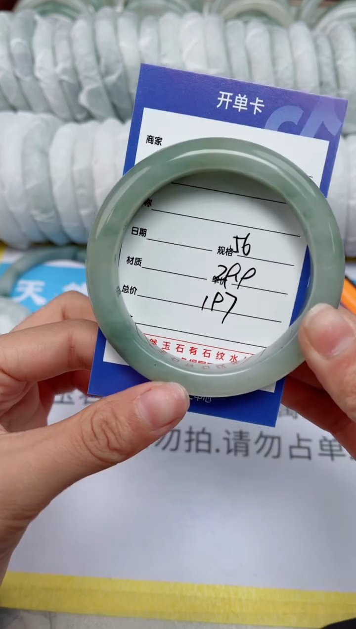 【闪购商品】石英质玉手镯未镶嵌197