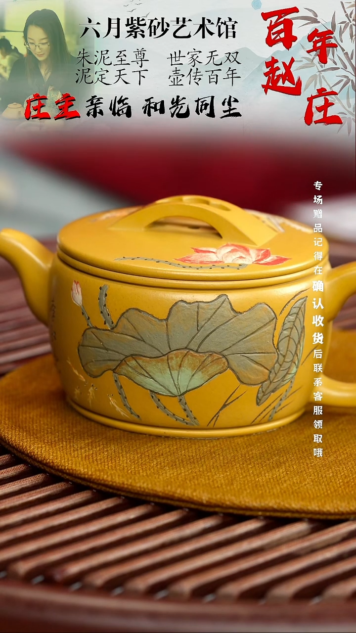 宜兴紫砂六月茶器