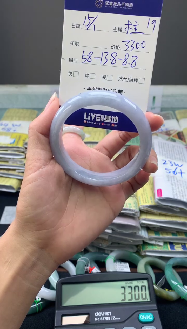 【闪购商品】翡翠手镯未镶嵌翡翠手镯圈口58#3300元