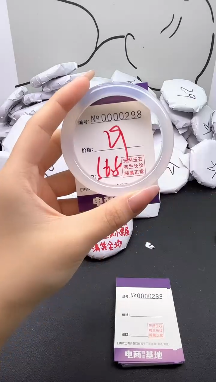 手镯玛瑙/玉髓未镶嵌298