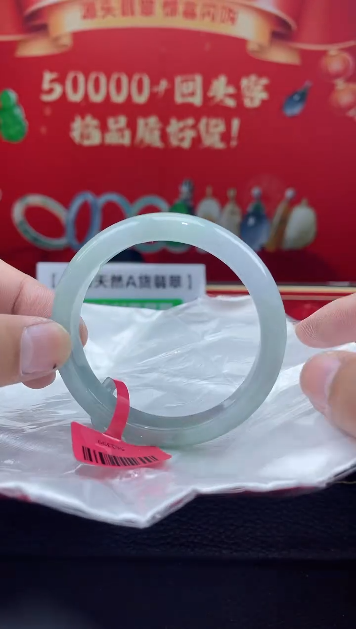 【闪购商品】翡翠手镯未镶嵌11手镯