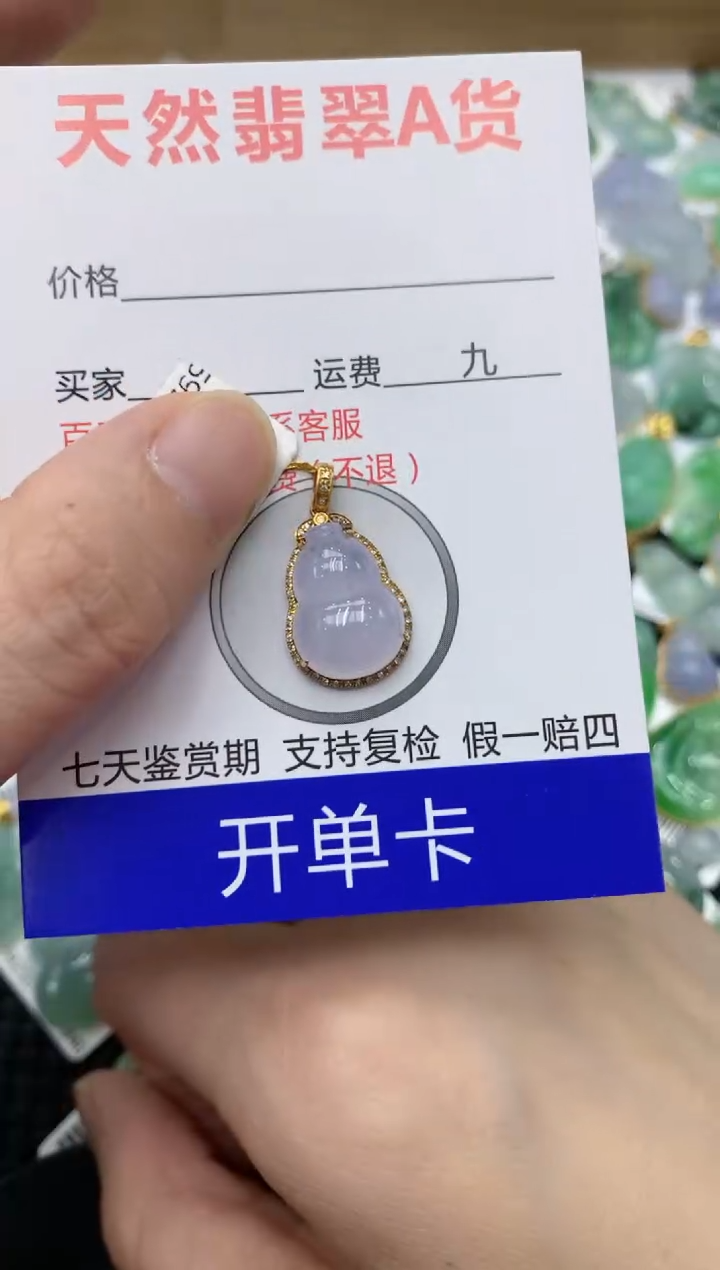 翡翠18K金镶嵌颈饰111111111