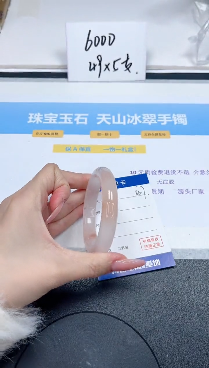 【闪购商品】石英质玉手镯未镶嵌137-54