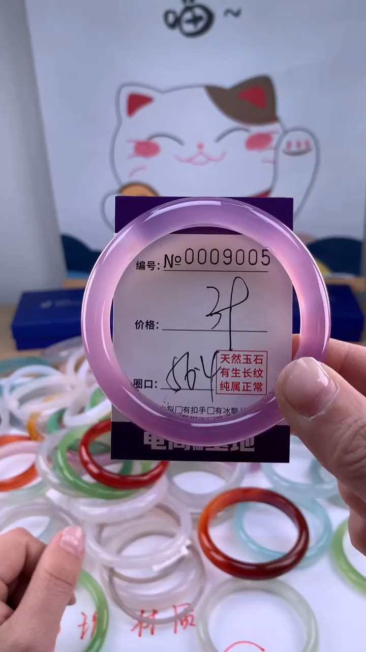 【闪购商品】玛瑙/玉髓手镯未镶嵌9005